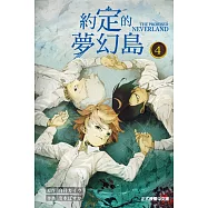 約定的夢幻島 4
