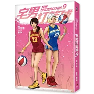 宅男打籃球 第九集