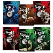 法醫昆蟲系列套書(共6冊)