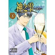 神之雫 最終章~Mariage~(08)