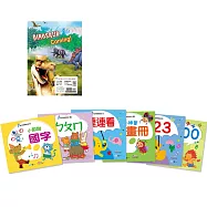 親子快樂學習套組(B款)(附SP910紙墊板-恐龍來了)