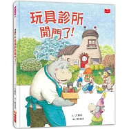 玩具診所開門了!