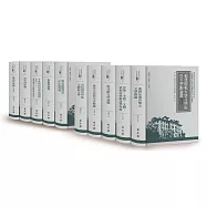 福建師範大學文學院百年學術論叢‧第三輯