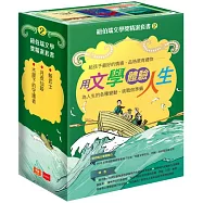 紐伯瑞文學獎精選套書 2