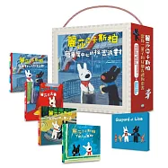 麗莎和卡斯柏：當你一輩子的好朋友(限量禮物套書)