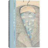 沒有名字的老人