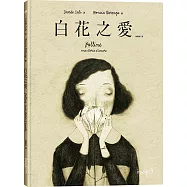 白花之愛