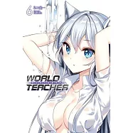 WORLD TEACHER 異世界式教育特務(06)特裝版