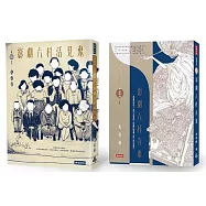 影劇六村有鬼+影劇六村活見鬼(套書)