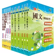 台電公司新進僱用人員(養成班)招考(綜合行政)套書(參考書+題庫書)(贈題庫網帳號、雲端課程)