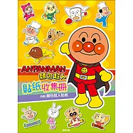 麵包超人 貼紙收集冊