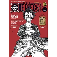 ONE PIECE 航海王特刊 1(首刷附錄版)