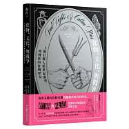 食物、文化、與戰爭:十個引爆人類世紀衝突與轉折的食物歷史