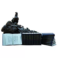 道法海涵第一輯(精裝20冊)