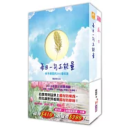 2018正能量練習書+正能量春季手帳