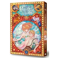 未曾聽聞海潮之聲 上