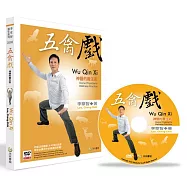 五禽戲：神醫的養生術(書+DVD)(中英對照)