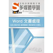 SOEZ2u 多媒體學園電子書：Word 文書處理(VCD一片)