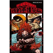 我的英雄學院 16