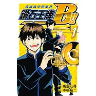 鑽石王牌B!!青道高中管樂社 1