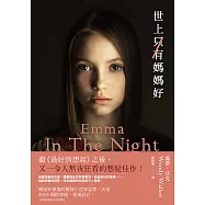 世上只有媽媽好