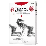 春藥：從神話、宗教與社會，探討人類服用春藥的文化意涵