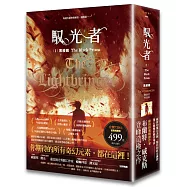 馭光者1 黑稜鏡