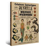 博物學家的神祕動物圖鑑