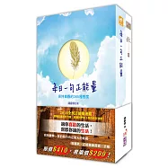 2018正能量練習書+正能量秋季手帳