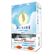 2018正能量練習書+正能量冬季手帳