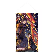 迷你掛軸《特殊傳說》祭典