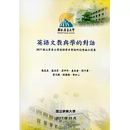 英語文教與學的對話：2017國立屏東大學英語學系學術研討會論文選集