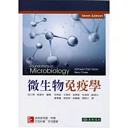 微生物免疫學 9/e