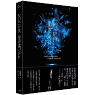 尼采詩集 星星的碎片