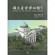 國立臺灣博物館學刊第70卷2期106/06