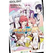 IDOLiSH7-偶像星願 4