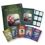 情緒陰影‧原型56心靈互動卡