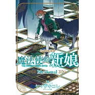 魔法使的新娘 公式原作導讀 Merkmal 全