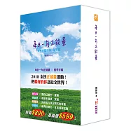 2018正能量練習書：四季套書