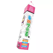 童話塗色畫(2)：灰姑娘.糖果屋.小紅帽.城市老鼠與鄉下老鼠.白雪公主.長髮公主.穿長靴的貓.國王的新衣