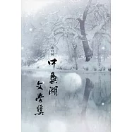 第31屆中興湖文學獎得獎作品專書