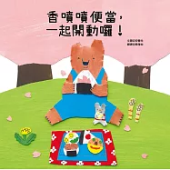 香噴噴便當，一起開動囉!( 內附可愛造型食物剪紙)