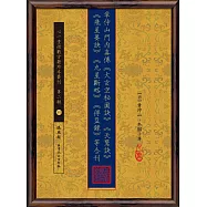 章仲山門內真傳《大玄空秘圖訣》《天驚訣》《飛星要訣》《九星斷略》《得益錄》等合刊