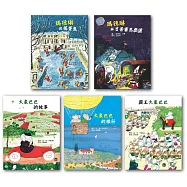 經典好繪本套書(二)：瑪德琳+大象巴巴