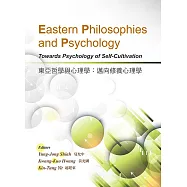 東亞哲學與心理學：邁向修養心理學(英文版)