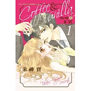 Coffee & Vanilla 咖啡和香草 1