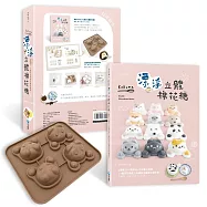 Kokoma漂浮立體棉花糖：2種配方+4種作法+不私藏小祕訣，27種浮在熱飲上的繽紛可愛棉花糖來啦!(隨書附贈：療癒系!立體多造型棉花糖矽膠模)