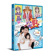 我與公主的尖叫時光(作者簽名版)