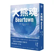 大熊魂
