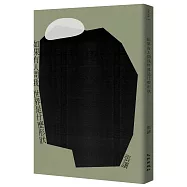 如果有人問我世界是什麼形狀